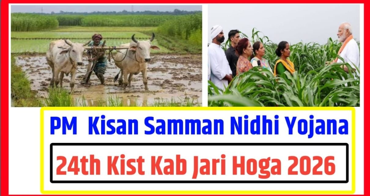 PM Kisan 24stInstallment 2026 Ka Paisa Kab Aayega